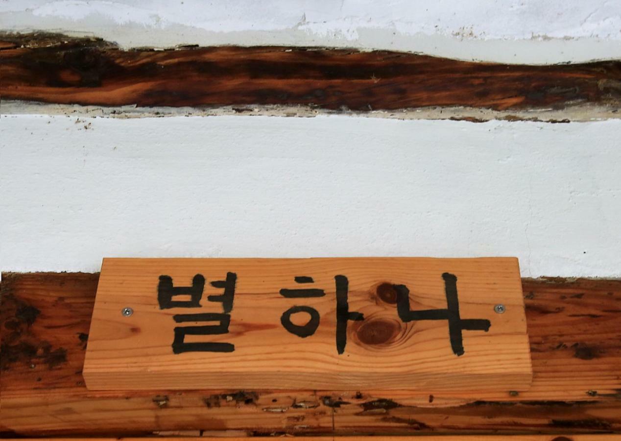 Hanok Madang 全州市 外观 照片